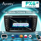 Автомагнитола PX6, Android 10, 2 din, dvd, GPS, для SKODAYetiOctavia 2009, 2010, 2012, 2013, автомобильная аудиосистема, мультимедийный видеоплеер carplay, 4G
