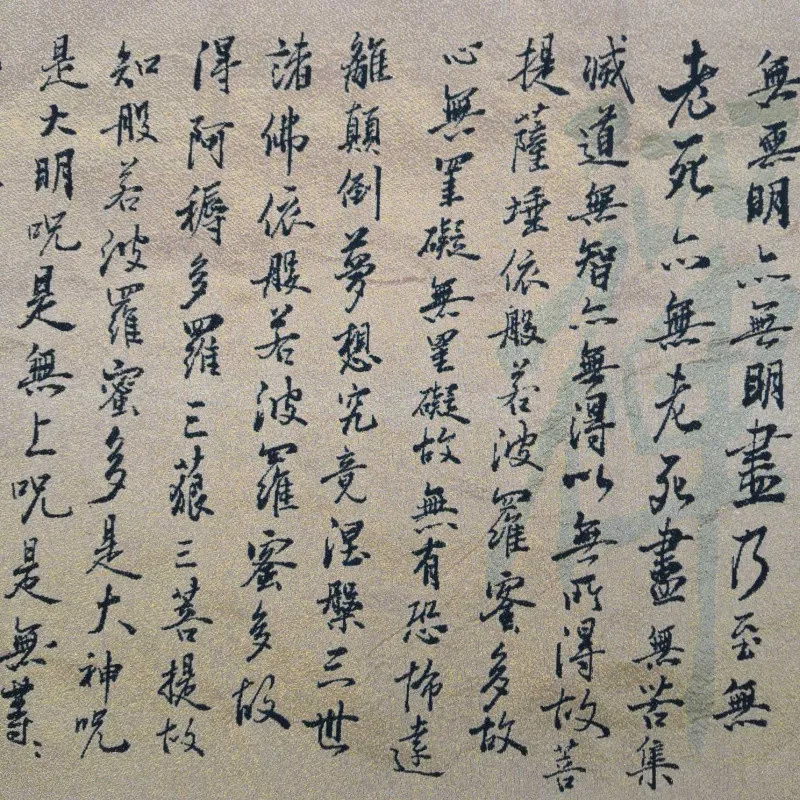 Китайские буддийские шелковые вышитые Подвески Tangka. [Праджна боромианская Сутра]