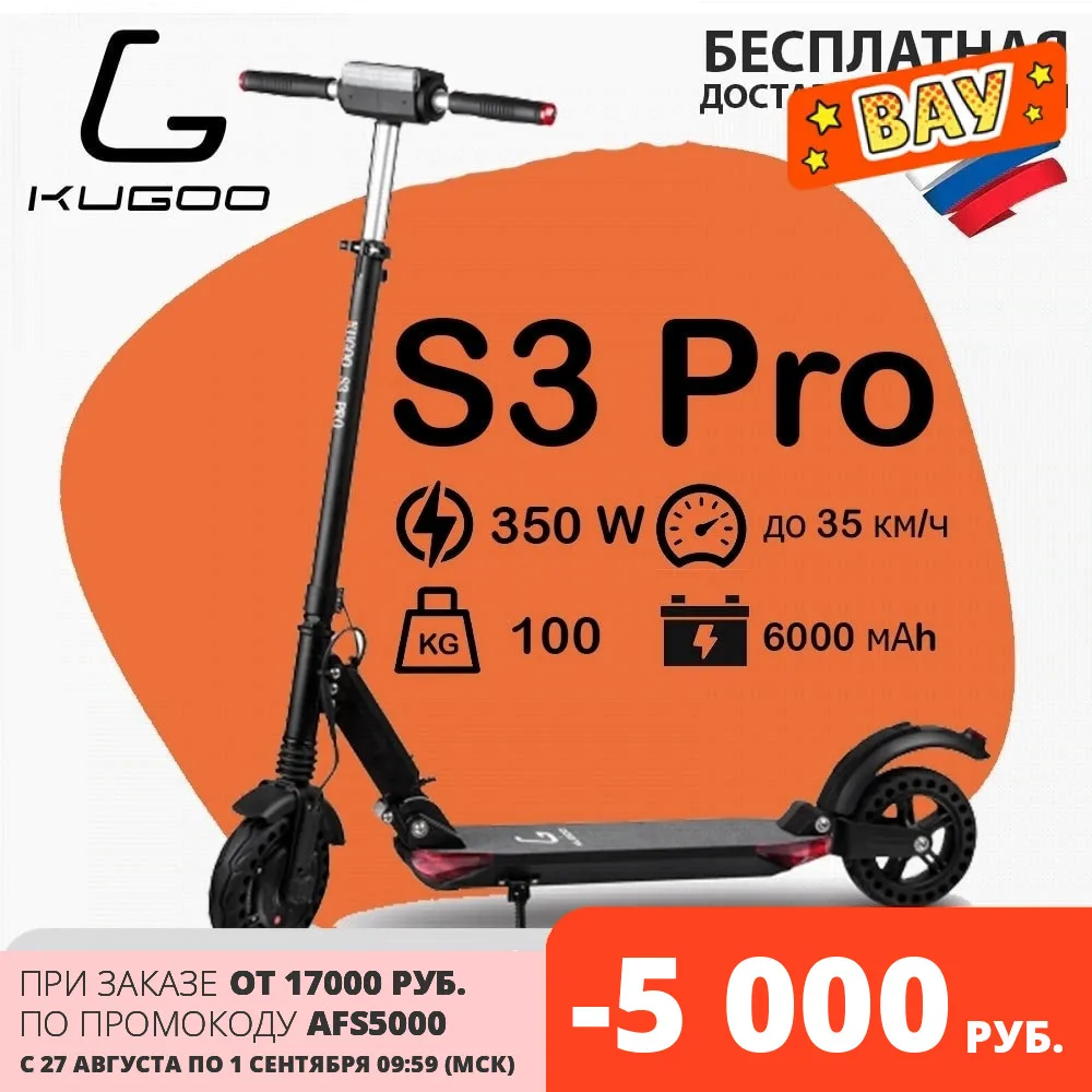 Новинка 2021 оригинальный электрический скутер Kugoo S3 Pro Jilong Электрический для
