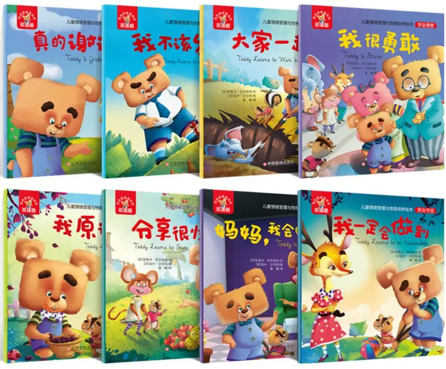 Китайский Английский двуязычная книга с картинками детский эквалайзер эмоции