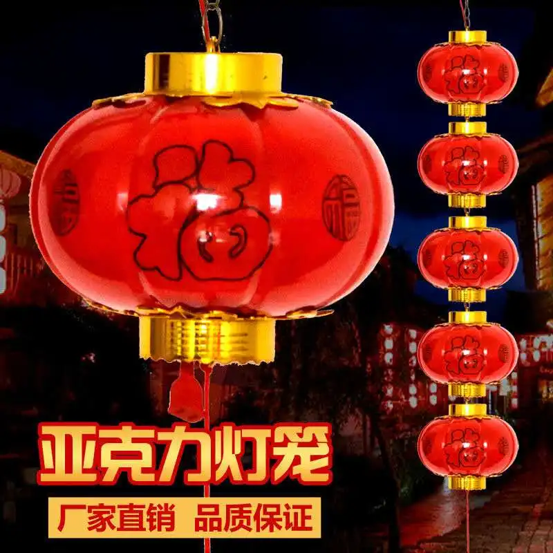 Acrylic lanterns, outdoor plastic, small red, string of lucky words, decorative pendant supplies, new house, indoor