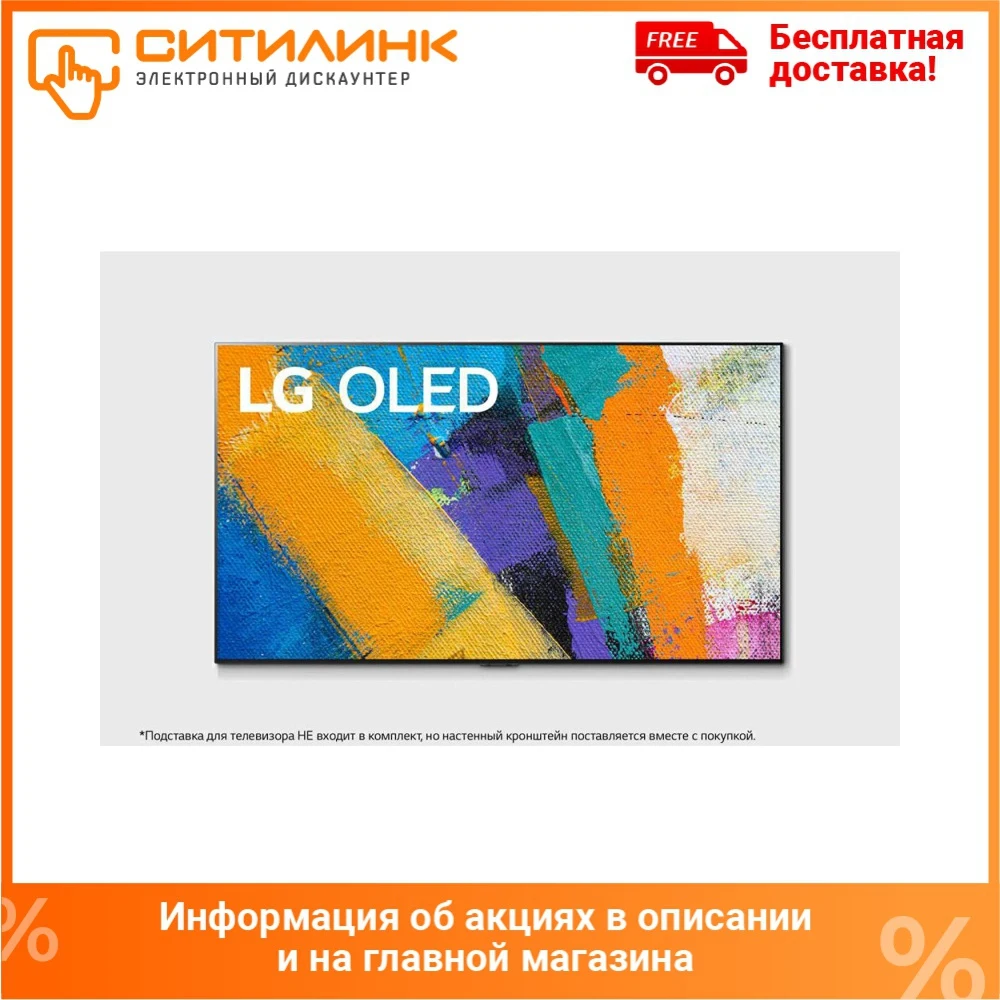OLED телевизор LG OLED55GXRLA Ultra HD 4K|Телевизоры| |
