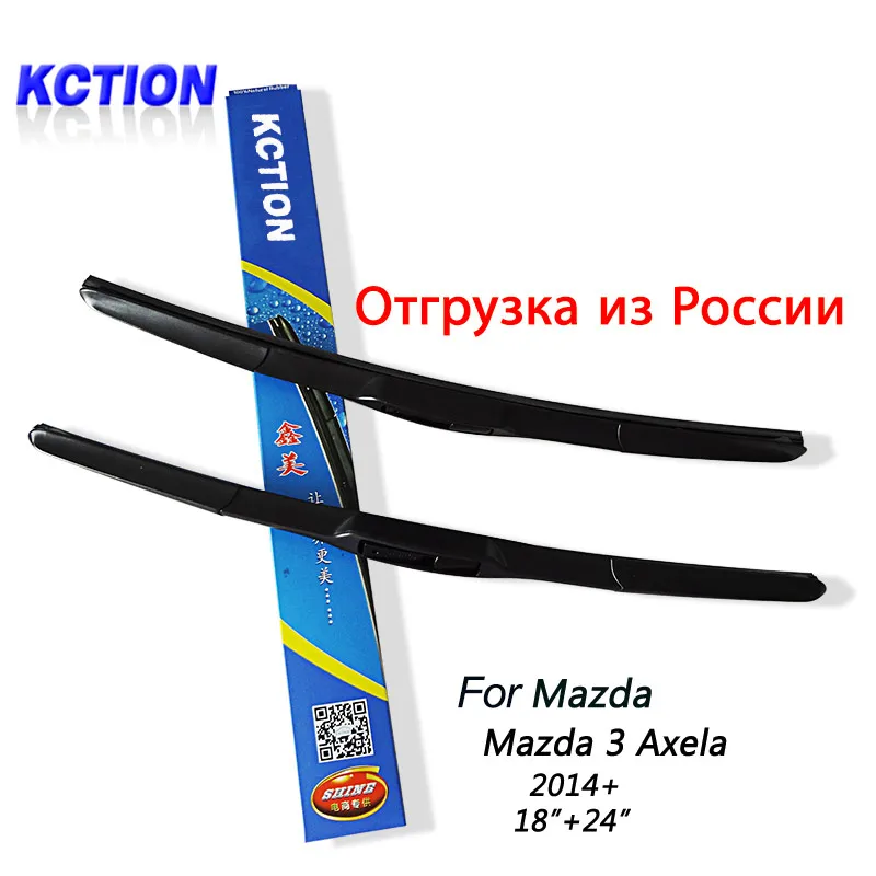 Лобовое стекло автомобиля стеклоочиститель для Mazda 3 Axela ( 2014 + ) 18 &quot 24 Натуральный