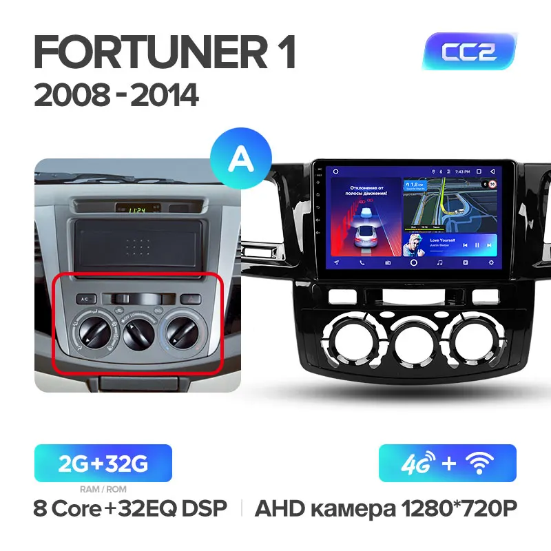 TEYES CC2 Штатная магнитола для Тойота Фортунер AN50 AN60 Toyota Fortuner AN50 AN60 2008 2010 2011 2012 Android 8.1, до 8-ЯДЕР, 2DIN автомагнитола 2 DIN DVD GPS мультимедиа автомобиля головное устройство - Цвет: Fortuner CC2 32G-A