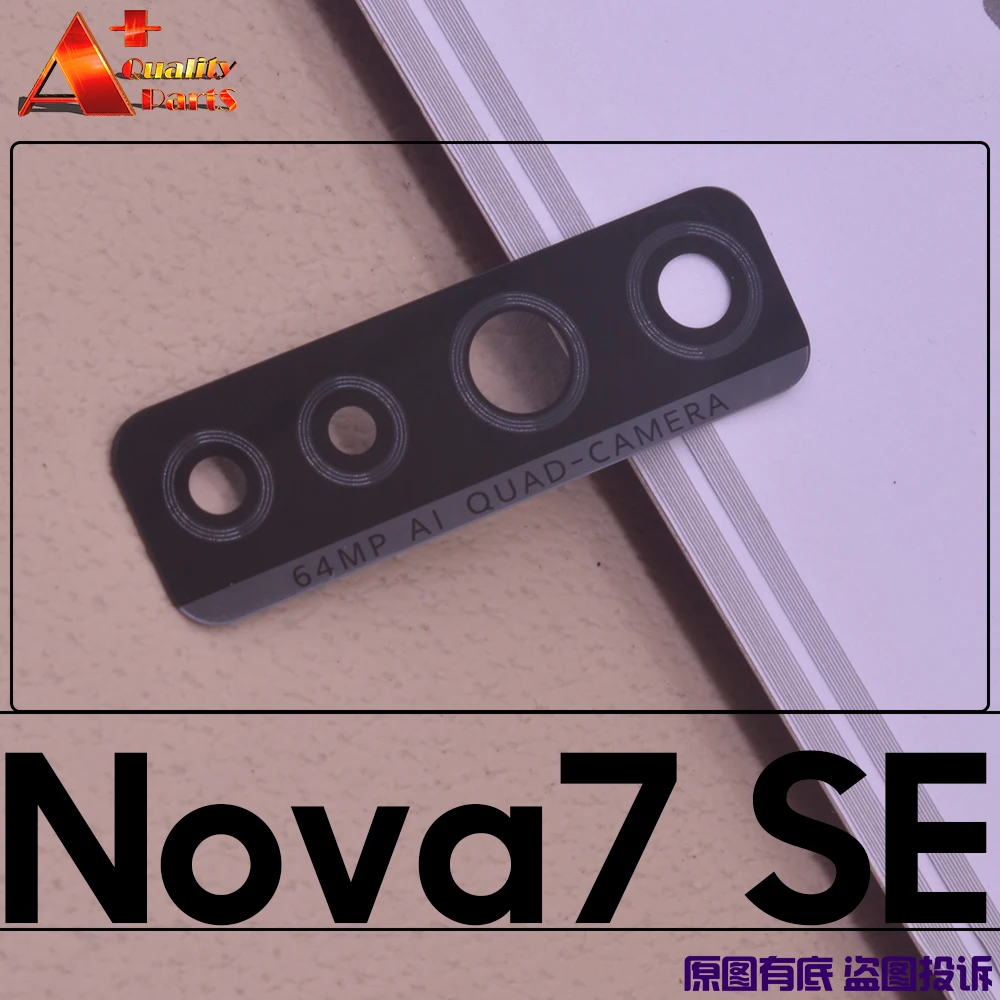 Для Nova7 оригинальная задняя крышка для объектива камеры стеклянная запасная HUAWEI