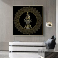 islamic wall art canvas prints kisah inspiratif islam canvas art paintings muslim calligraphy posters for home decor cuadros