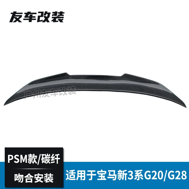 

Подходит для Bmw Новинка 3-series G20 G28 модифицированный Psm углеродное волокно Автомобильный задний спойлер с неподвижным крылом