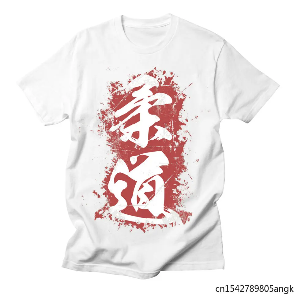 Футболка Judo мужская с круглым вырезом модный белый спортивный костюм в стиле