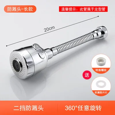 Регулируемый барботер для крана, насадка с фильтром для водопроводной воды 360, гибкий аэратор для крана, диффузор, универсальный адаптер для экономии воды, кухонные аксессуары