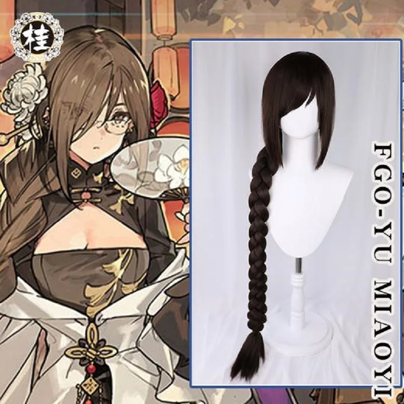 

UWOWO Game Fate Grand Order/FGO Consort Yu Yu Miaoyi 4 Anniversary Cosplay Wig 120cm Long Braided Brown Wig