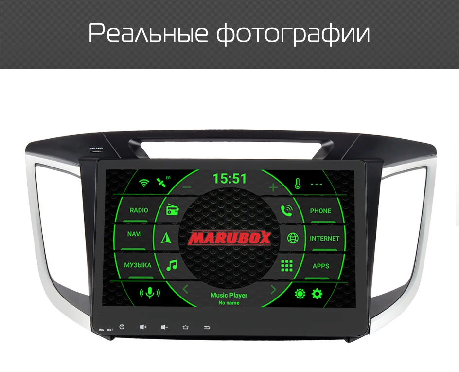 Штатная магнитола для Hyundai IX25, Creta, MARUBOX KD1080,Штатное головное устройство для Хюндай IX25, Creta+, Android 9.0,Восьмиядерный процессор,встроенный DSP,IPS экран,Оперативная 4GB, Встроенная 64GB