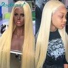 Rosabeauty 613 блонд прямые длинные бразильские прозрачные кружевные передние человеческие волосы парики 13X4 фронтальные парики для черных женщин