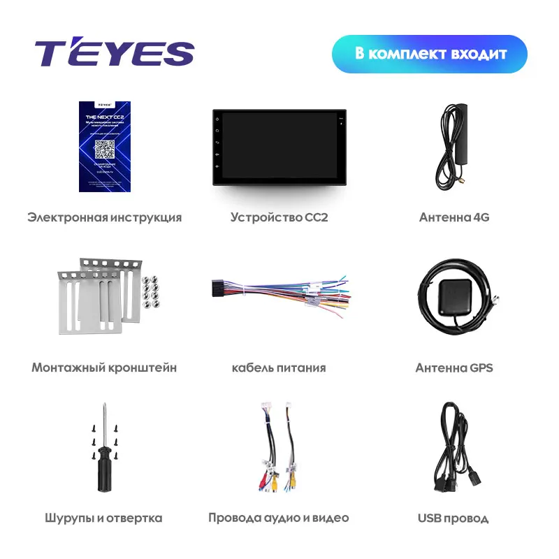 TEYES CC2 автомобильный мультимедийный плеер android 2 Din DVD для автомобиля Nissan almera qashqai juke Toyota Volkswagen Mazda Kia VW peugeot лада