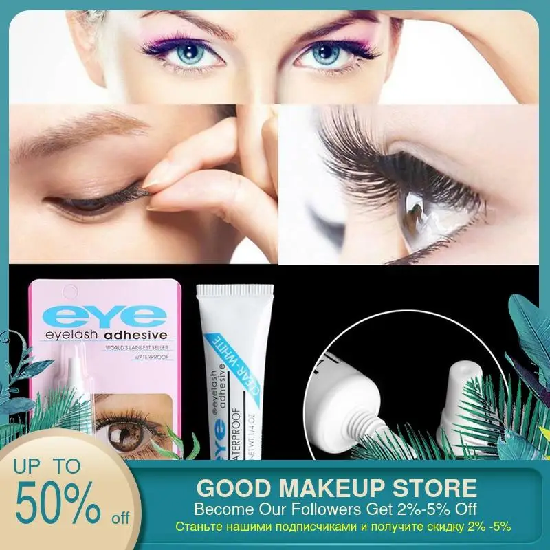 Клей для накладных ресниц черный/прозрачный водонепроницаемый сильный макияж