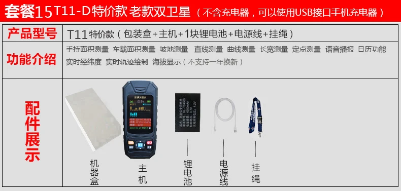 O T11-D Высокоточный Ручной gps площади измерительный прибор комбайн транспортного средства измеряя поле измерительный инструмент - Цвет: O