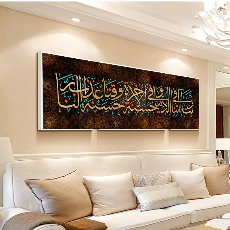 

Muslim Islamic Calligraphy Quran Letter Posters and Prints Wall Art Canvas Painting Religious Picture for Living Room Home Decor
