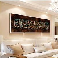muslim islamic calligraphy quran letter posters and prints wall art canvas painting religious picture for living room home decor