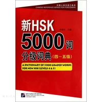 new hsk 5000 word segmentation dictionary for foreigners to learn chinese level 123 4 5 2 books