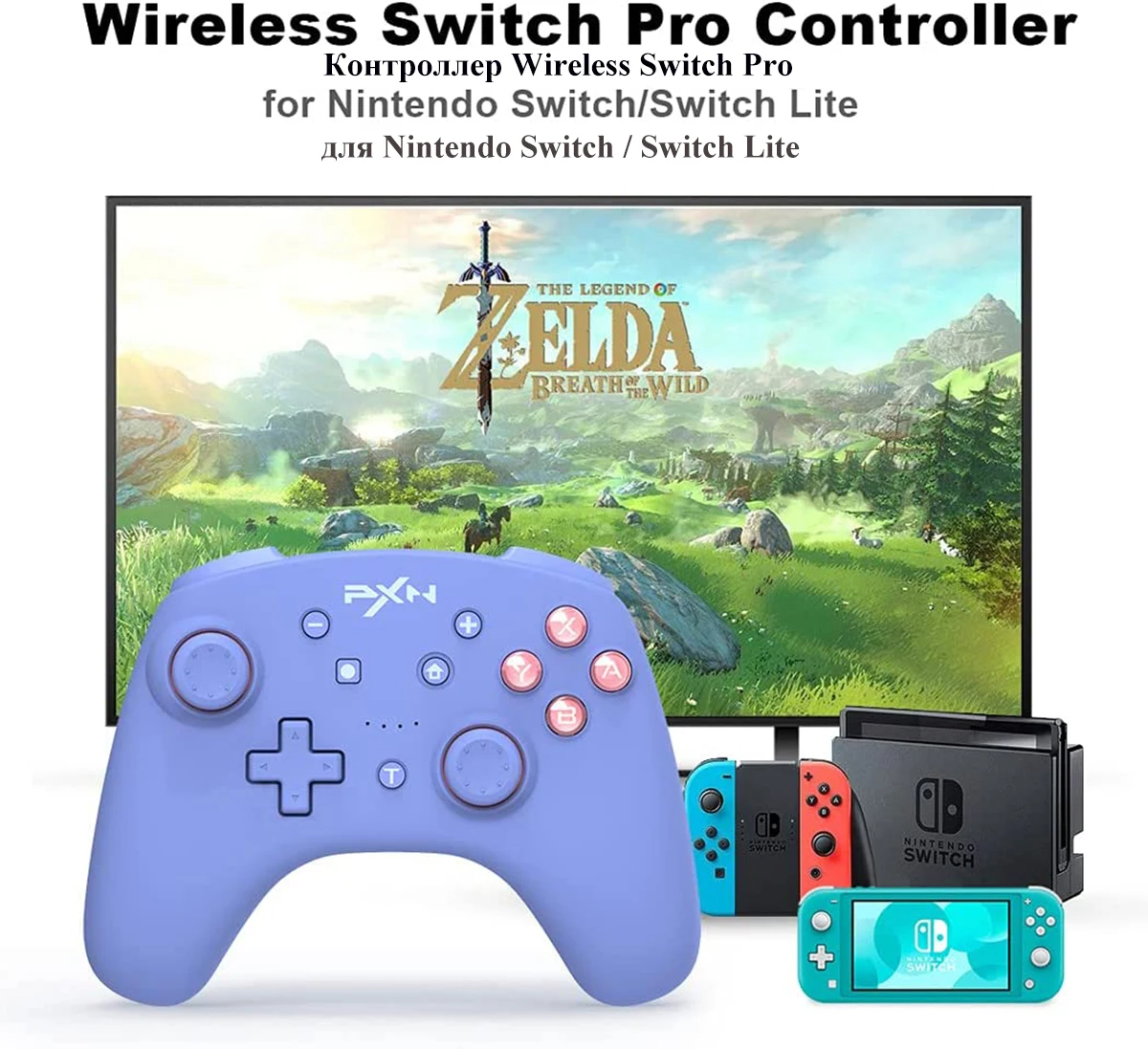 Геймпад Nintendo Switch для ПК игровой PXN Lite NFC Amibo USB-кабель передачи данных удаленное