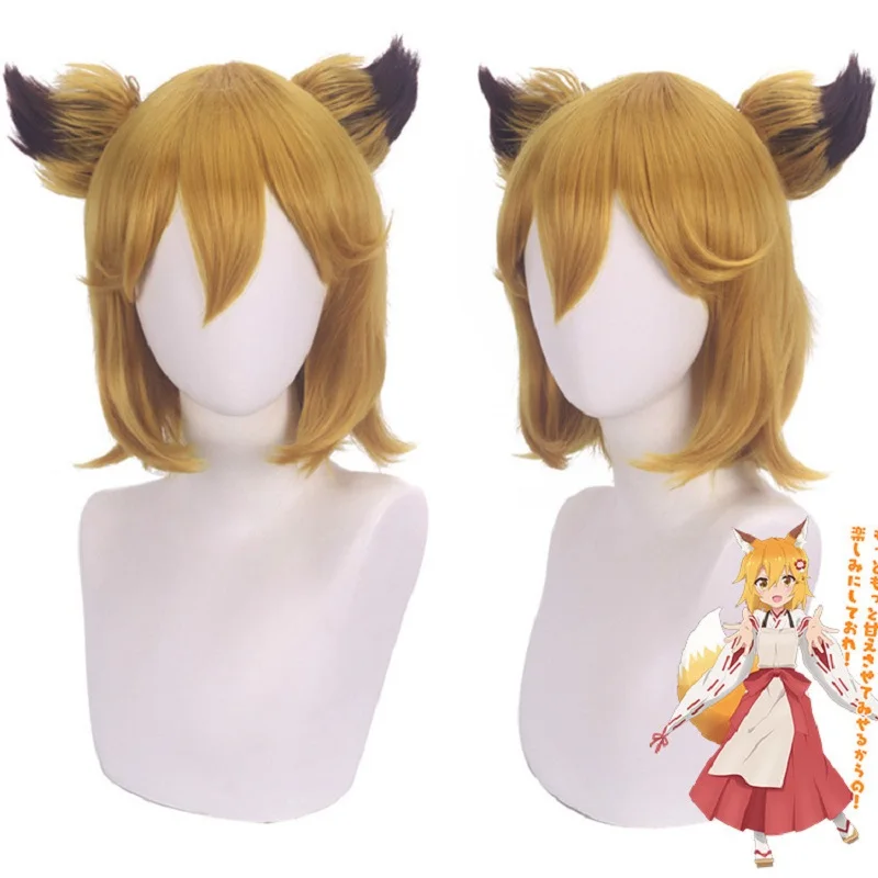 Парик Sewayaki Kitsune no Senko-san Senko с ушками для Хэллоуина вечеринки Милая лисица косплей