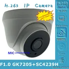 F1.0 объектив 3MP GK7205V200 + SC4239H H.265 IP потолочная купольная камера 2304*1296 Onvif XMEYE IRC низкий световой радиатор P2P все цвета
