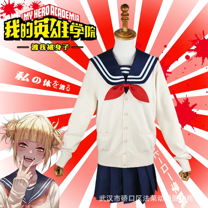 Мой герой Академия косплей костюм парик аниме Нидерланды боку нет героя химико