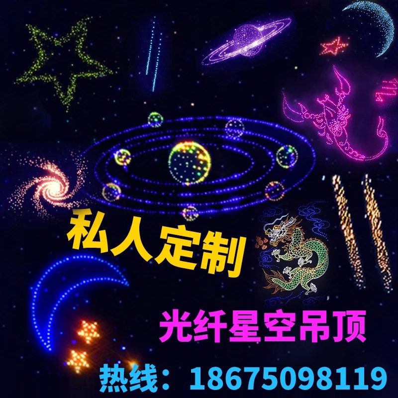 

Star ceiling ceiling optical fiber light video room home theater full star light bedroom star light star ceiling