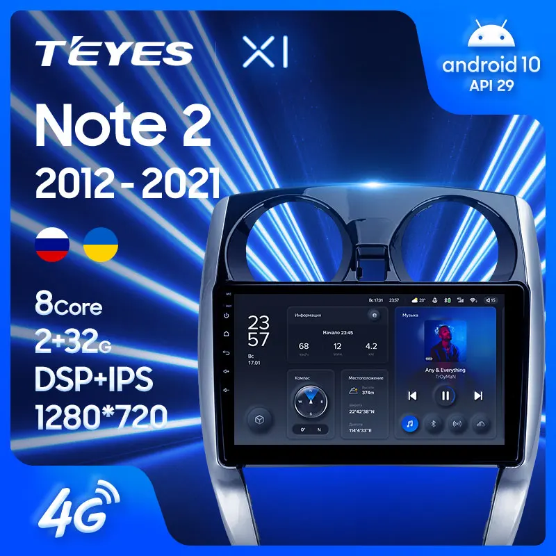 TEYES Тиайс X1 Штатная магнитола For Ниссан Ноут E12 Nissan Note 2 2012 - 2021 Android 10 до 8-ЯДЕР 36EQ + DSP