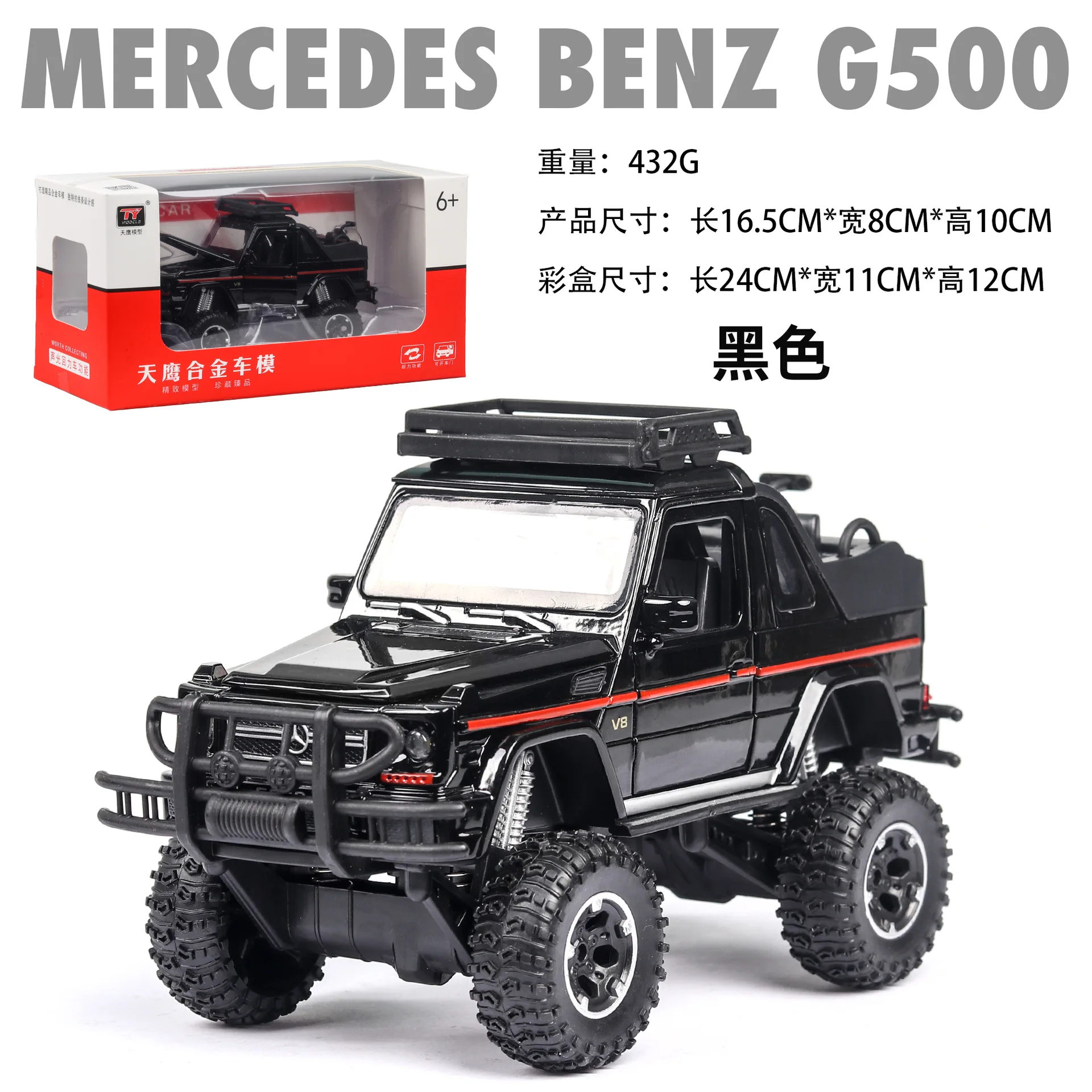 Black 1:32 игрушечный автомобиль красный симулятор G500 SUV литая металлическая модель колеса мальчик Игрушечная машина Звук Свет оттяните назад автомобиль коллекция детский подарок - Цвет: Black