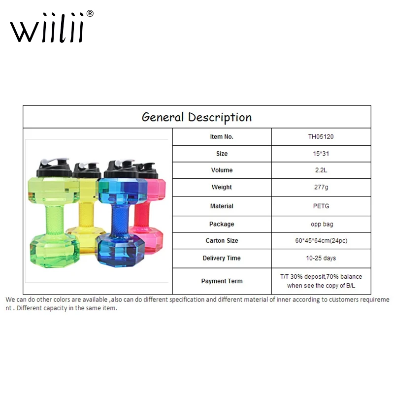 Wiilii форма гантели бутылка для воды Спорт Фитнес упражнения кувшин портативный