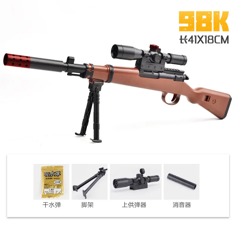 Проводниковые материалы для 98K M24 G36 Гроза с водными пулями ручного игрушечный