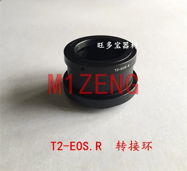 T2-EOSR переходное кольцо для объектива T2 T mount к canon eosr R5 R6 RP EO S.R RF полнокадровая