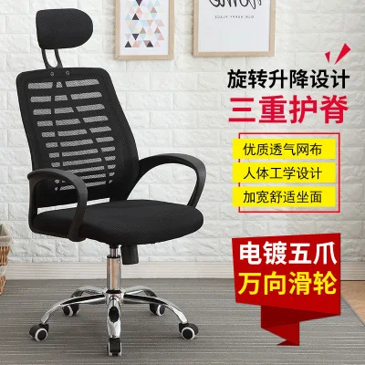 High Back Comfortable Netcloth Rotary Chair Computer Household Office Staff Meeting Dormitory Student He | Мебель