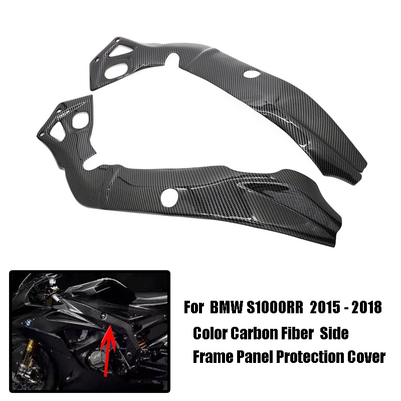 

For BMW S1000RR 2015 2016 2017 2018 s1000rr S 1000 RR Color Carbon Fiber Motorcycle Side Frame Panel Protection Cover