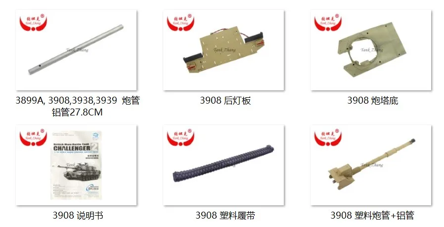 Tank Zhang / Heng Long 1/16 rc tank 3908 BRITISH CHALLENGER 2 запасные части баррель|Детали и аксессуары| |