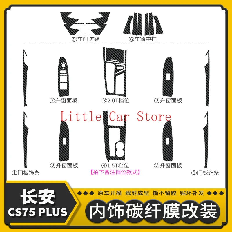 Для 2020 Changan CS75plus Центральная Автомобильная консоль из углеродного волокна