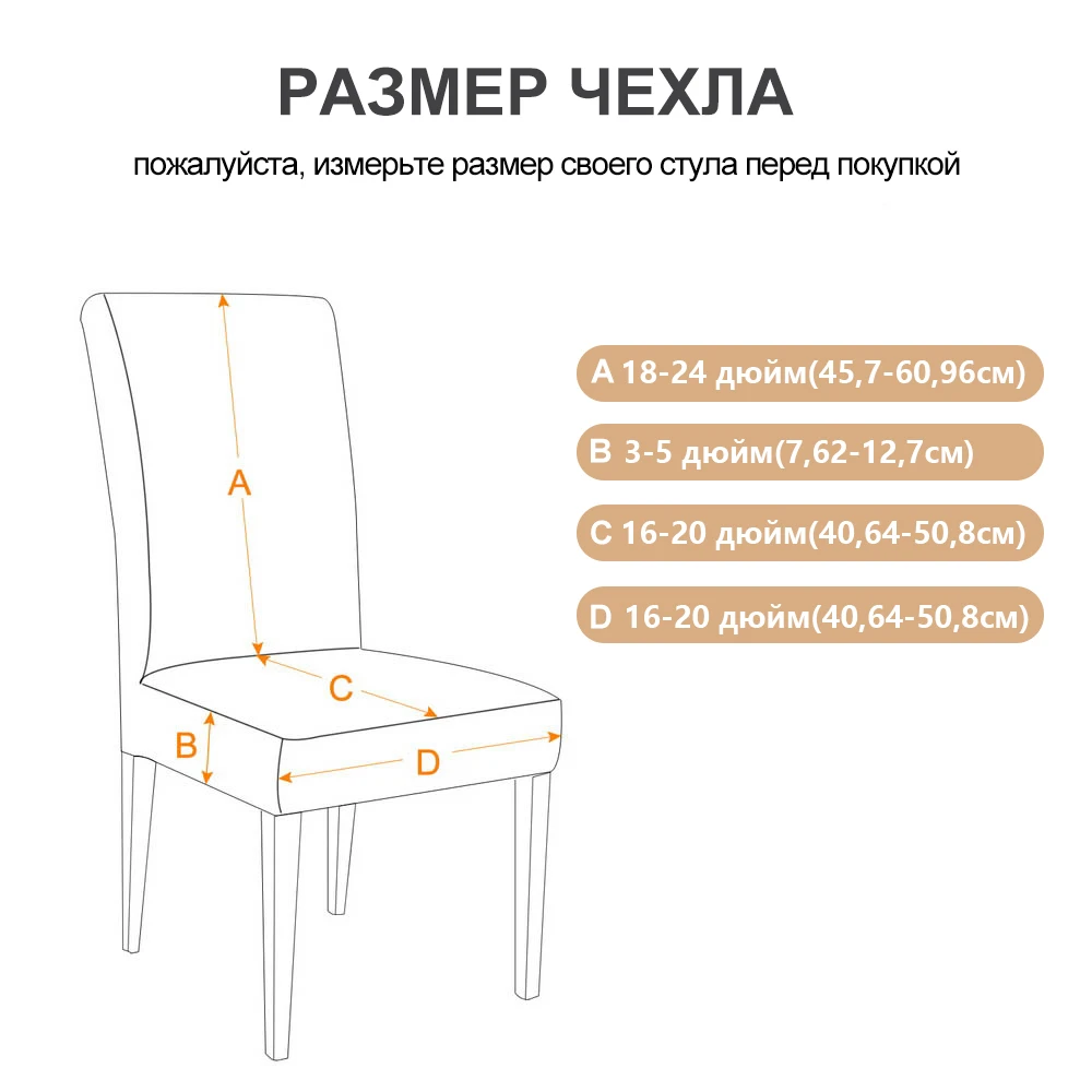 MOBUTA 1 шт. С цветочным рисунком чехлы на стулья эластичные сиденья для столовой