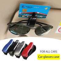 universal car auto sun visor glasses box sunglasses clip card ticket holder fastener pen case eveglasses accessories