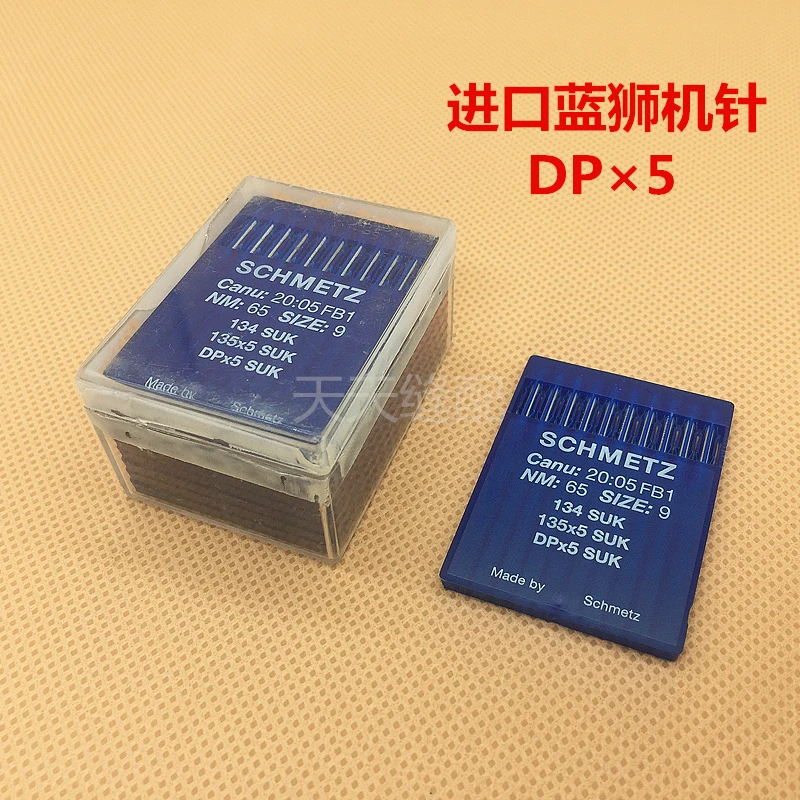 Германская импортная машина для производства бутонов с двойными иглами голубой