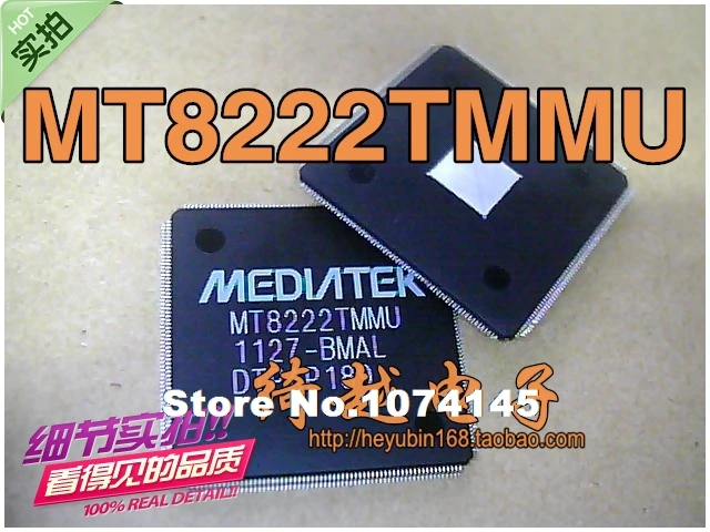 

MT8222TMMU-BMAL MT8222TMMU
