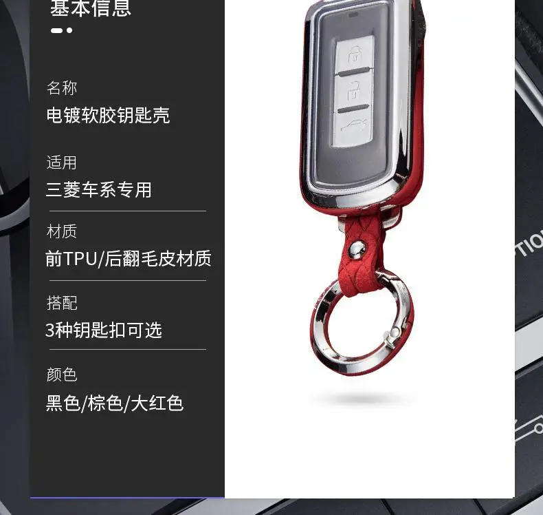 

For Mitsubishi Outlander ASX Key Case Leather Car Keychain Key Case Smart Remote Control Case