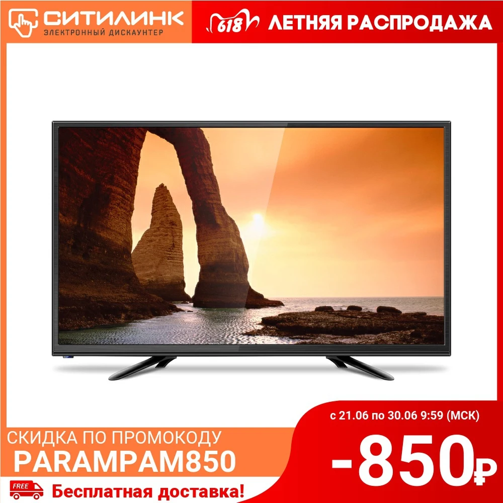Телевизор 24&quot ERISSON 24LM8010T2 HD READY|Телевизоры| |