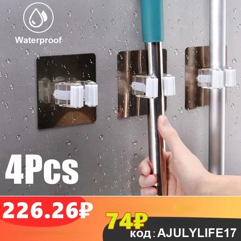 держатель для швабры Многофункциональные крючки настенный органайзер вешалка