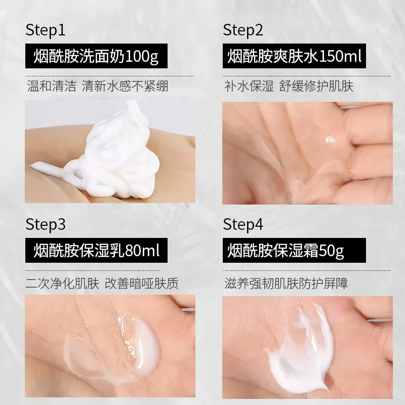 Niacinamide набор для ухода за лицом косметическое средство умывания эмульсия тонера
