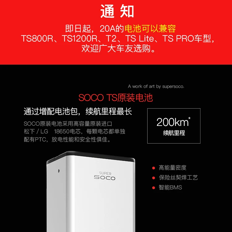 Оригинальный Новый литиевый аккумулятор для электроскутера Super Soco Cu Cu1 Cu2