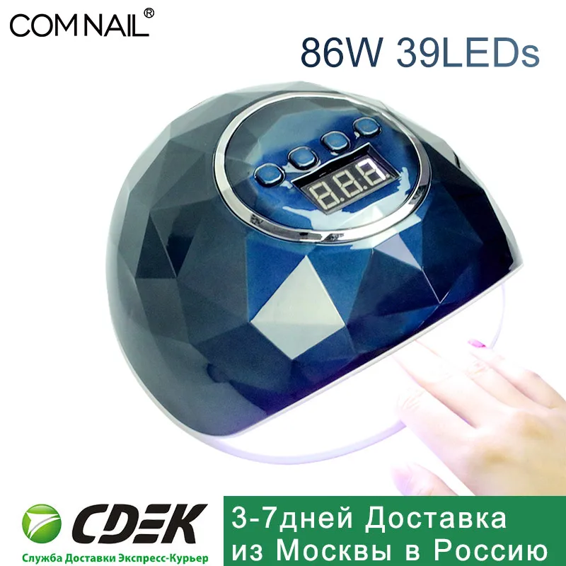 УФ лампа для маникюра 86 Вт сушки всех видов лака 10 с/30 с/60 с/99 С таймер инфракрасный