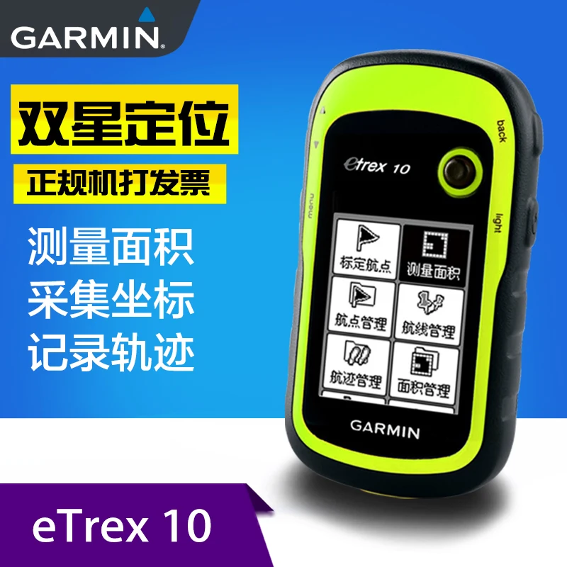 Ручное измерение gps Garmin eTrex10 высоты mu долготы и широты координаты двойной