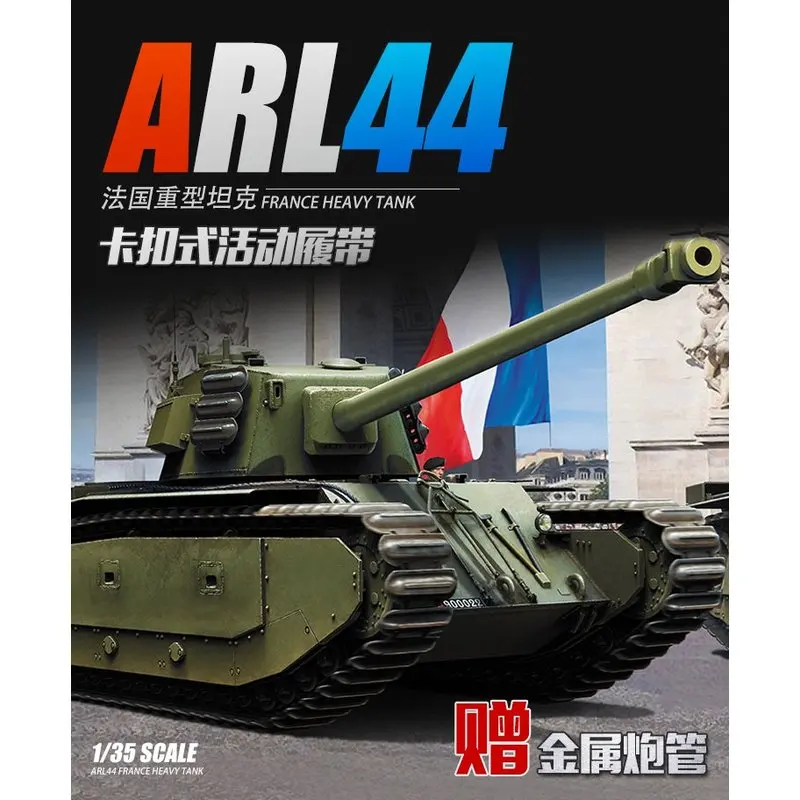 Amusing Hobby 35A025 1/35 Французский тяжелый танк ARL44-набор моделей