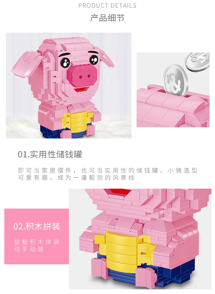 Совместимые с животными Розовые модели MOC свинка деньги экономия монет горшок