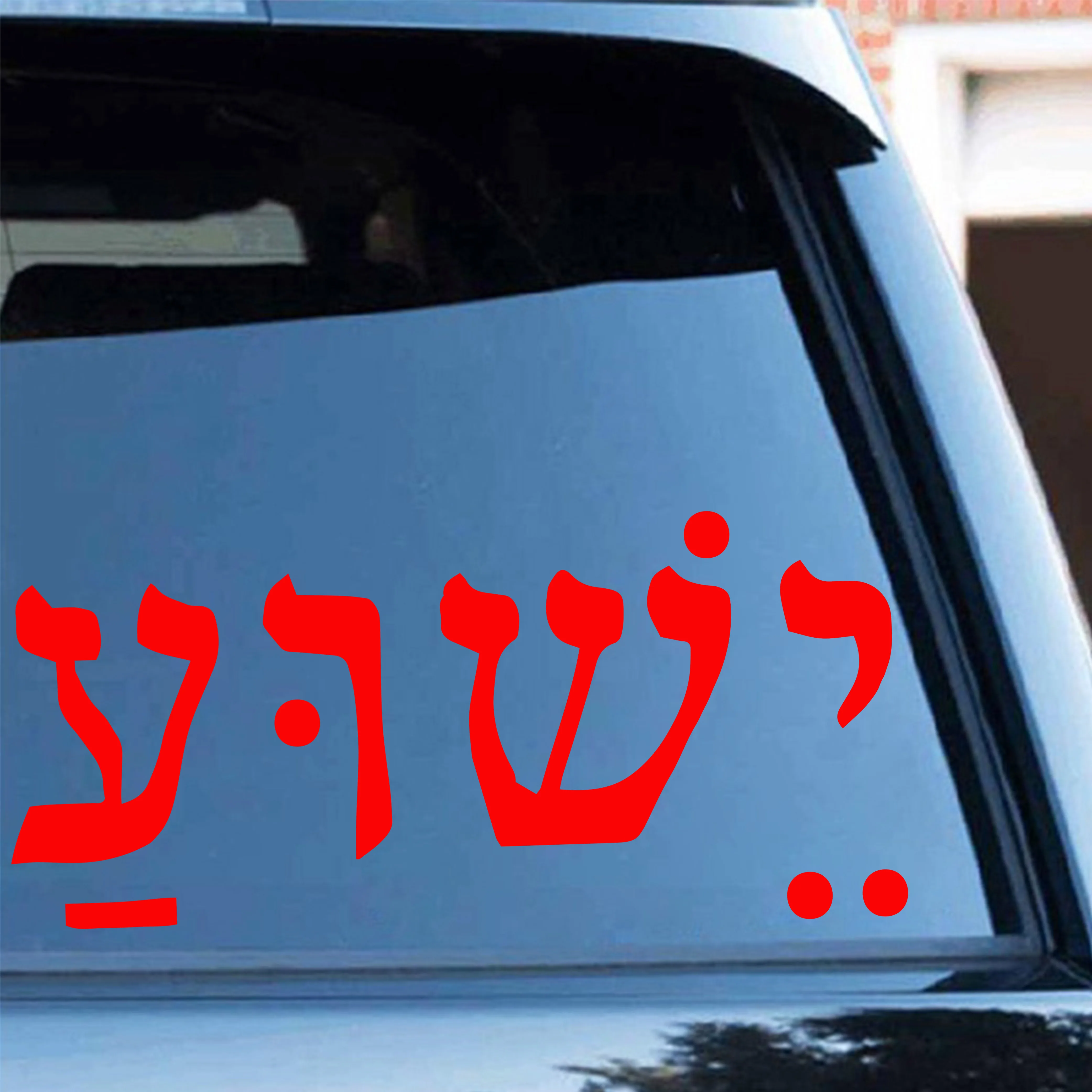

Cartoon Hebrew quote Auto Sticker Reflective Waterproof Vinyl Funny Sticker Accessories For Mazda Cruze Peugeot